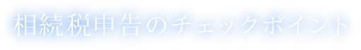 報酬について（金額は消費税込み）